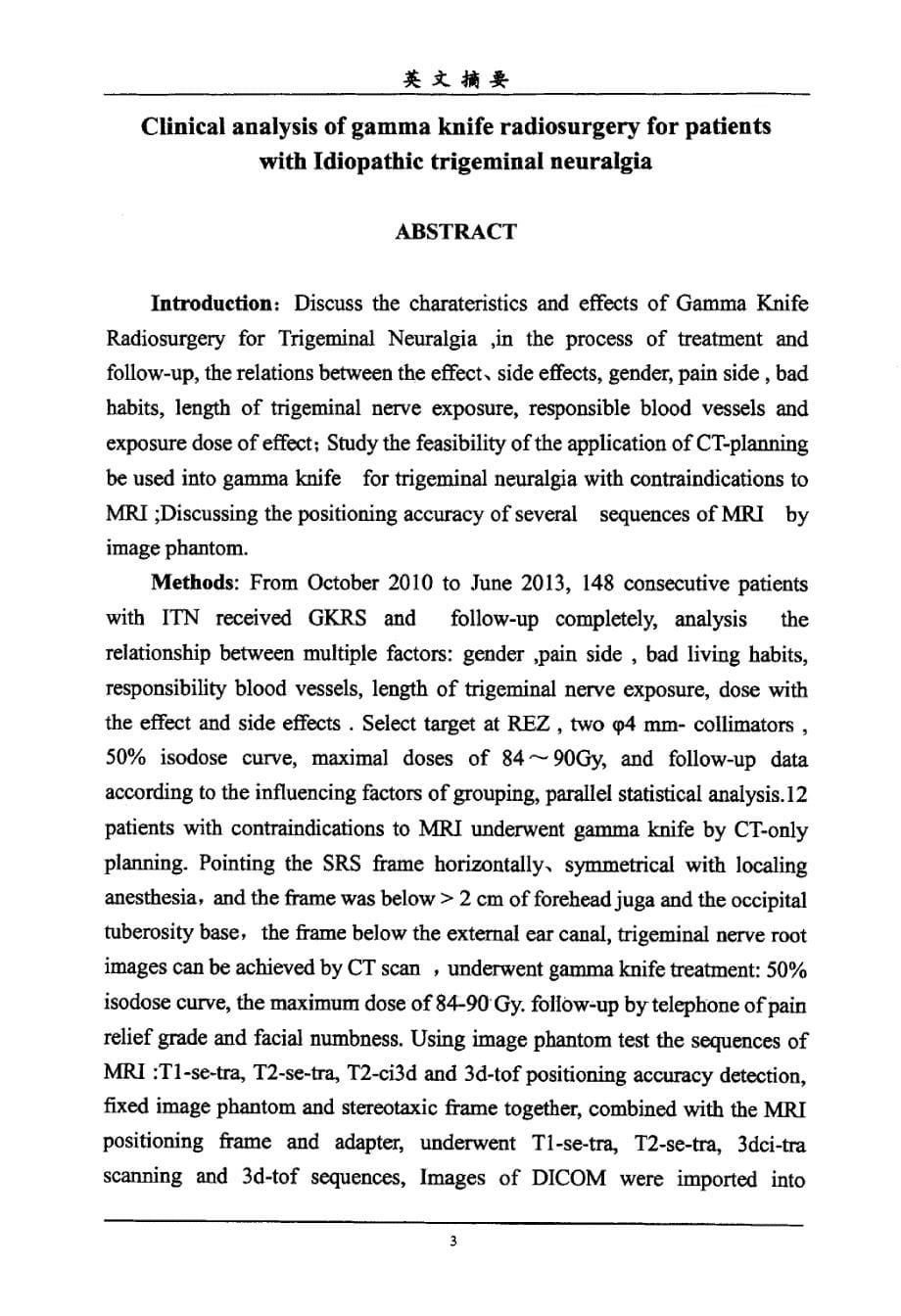 伽玛刀治疗原发性三叉神经痛的疗效分析_第5页