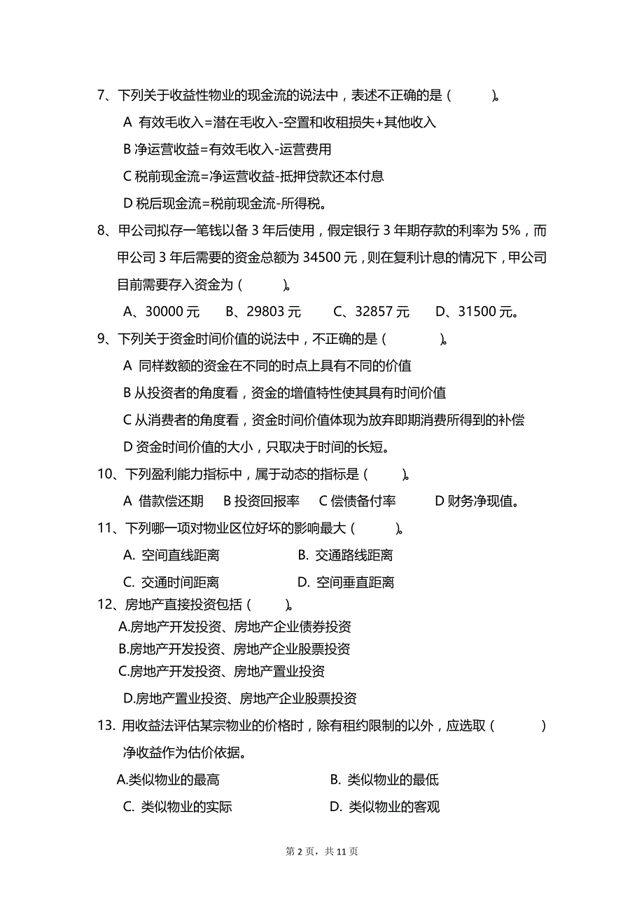 模拟6：2012注册物业管理师物业经营管理考前题六【附答_第2页