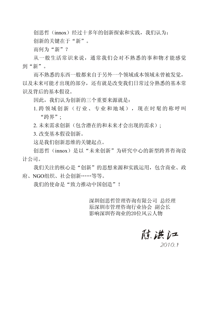 新的企业文化在导入期的建设研究_第3页