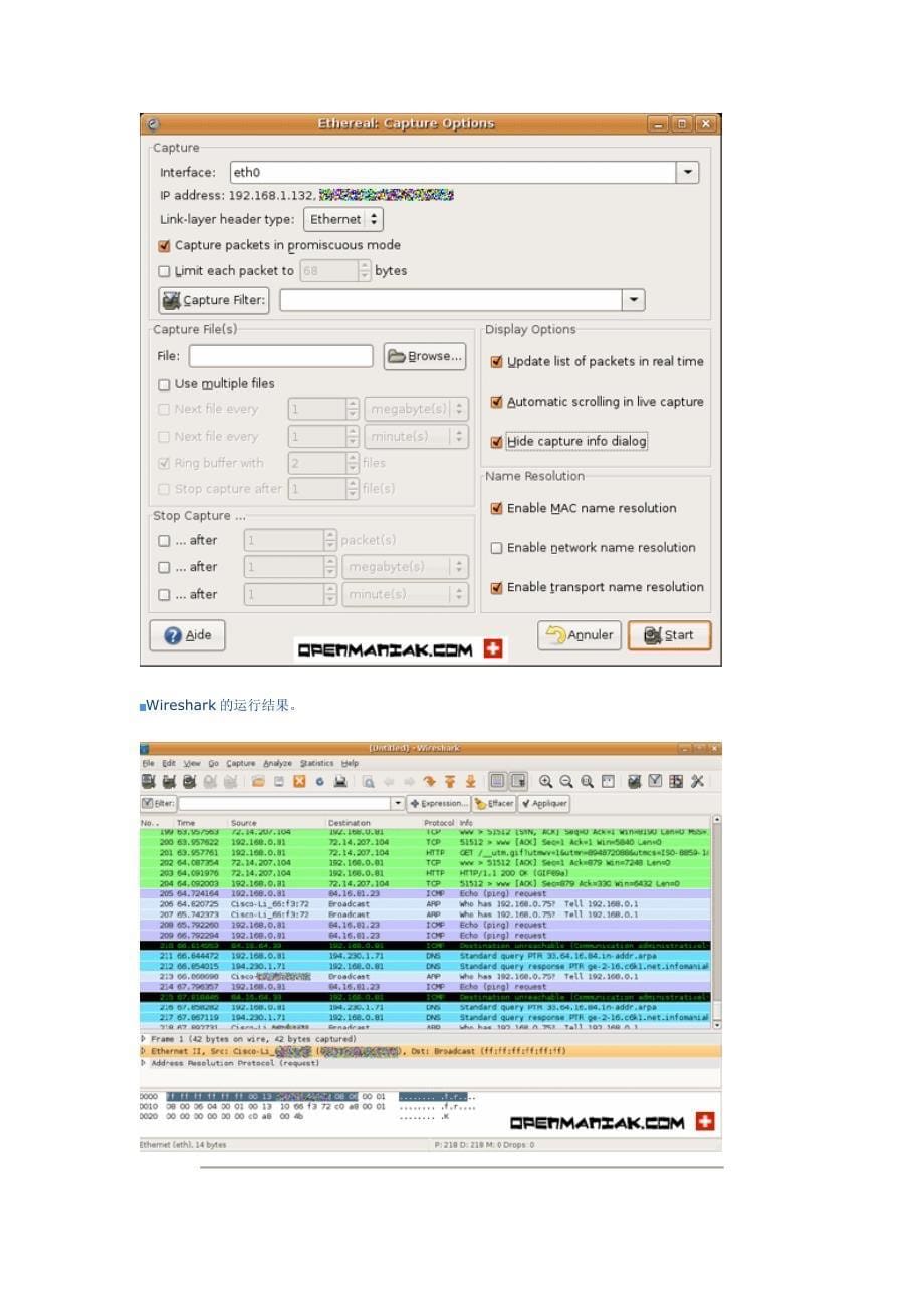 wireshark(ethereal)安装使用_第5页