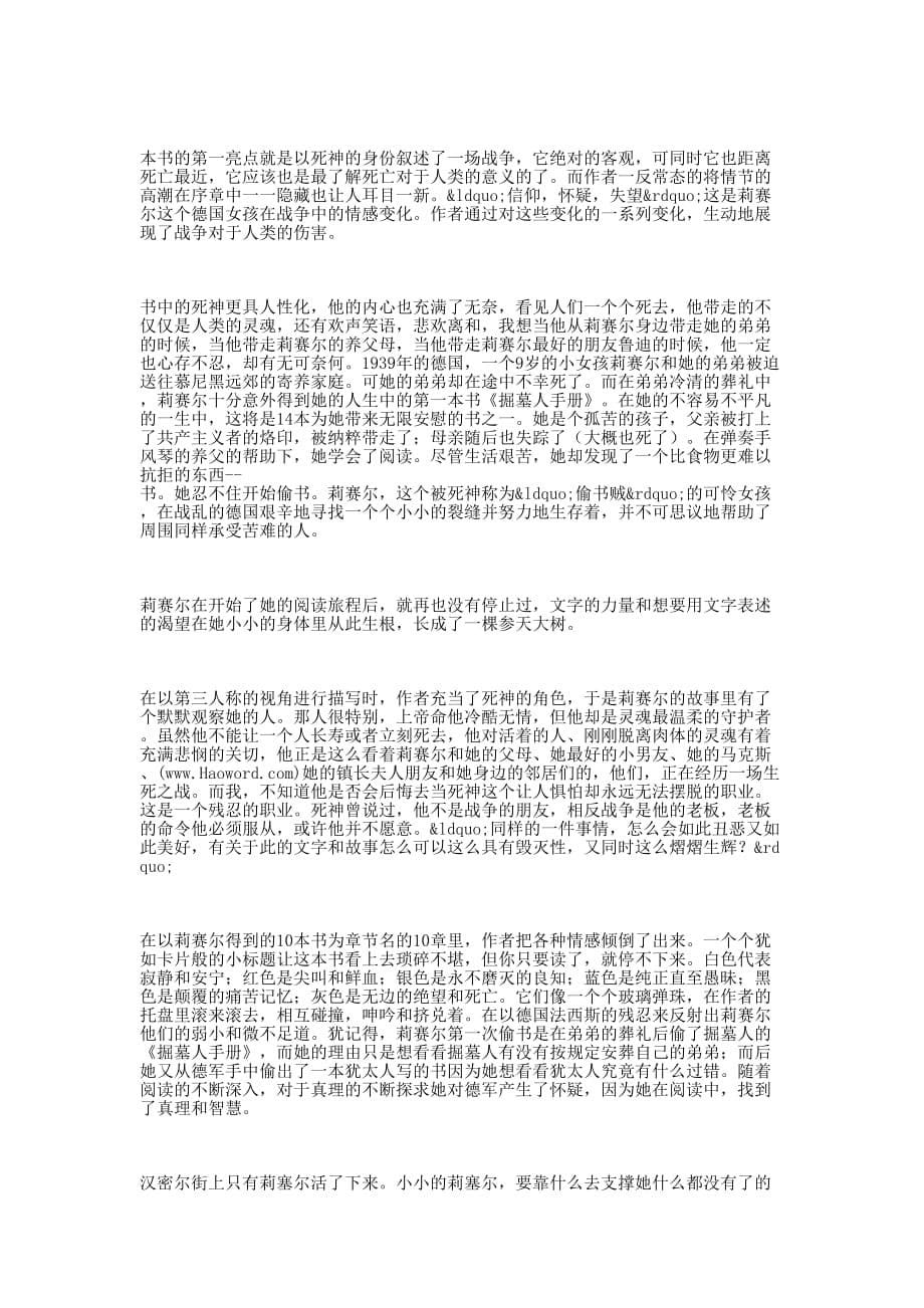 《偷书贼》影评观 后感.docx_第5页