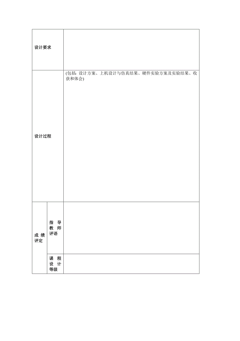 基于单片机和cpld的数字时钟课程设计_第3页