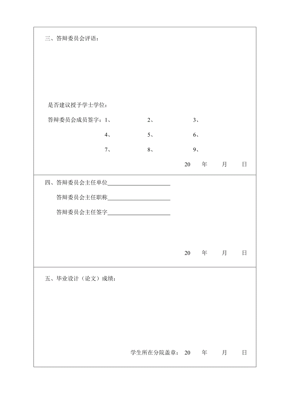 他励直流电机共模电磁干扰的分析学士学位论文_第3页