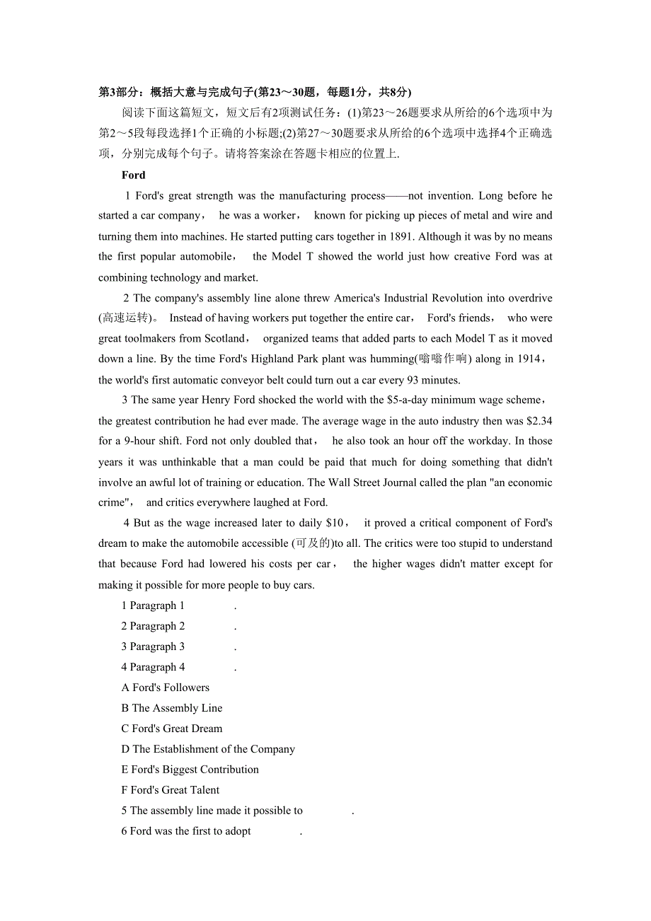 2011职称英语理工b级模拟题及答案(免币).doc_第4页