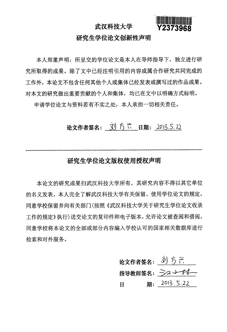 交替式曝气生物滤池脱氮性能试验研究_第2页