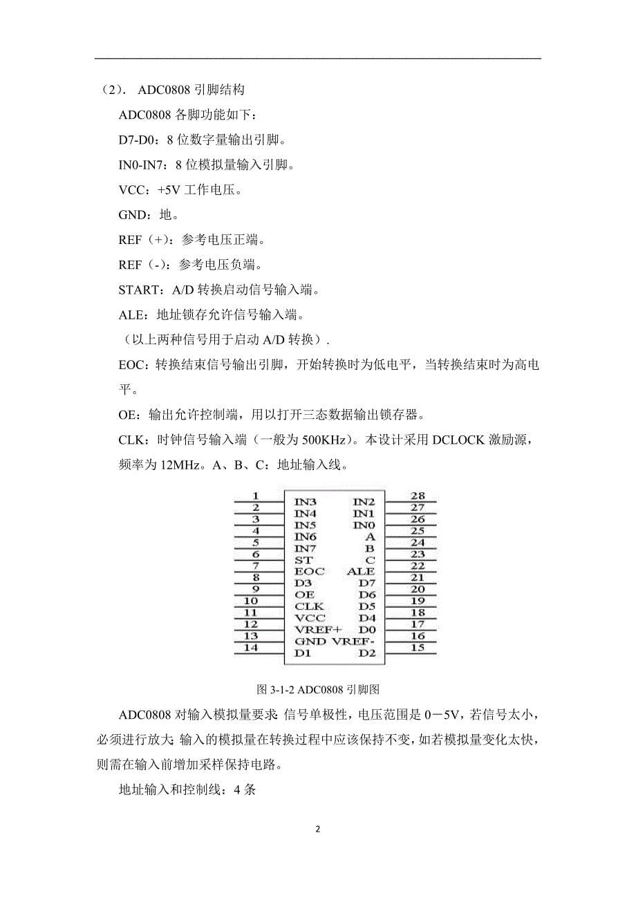 基于51单片机实现ADC0808数模转换与显示解析_第5页