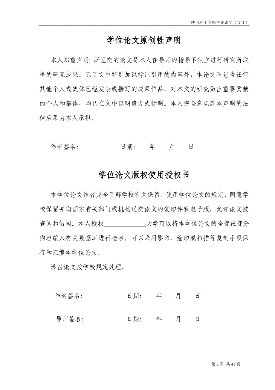 公开密钥加密算法rsa的matlab实现本科毕业论文.doc_第4页