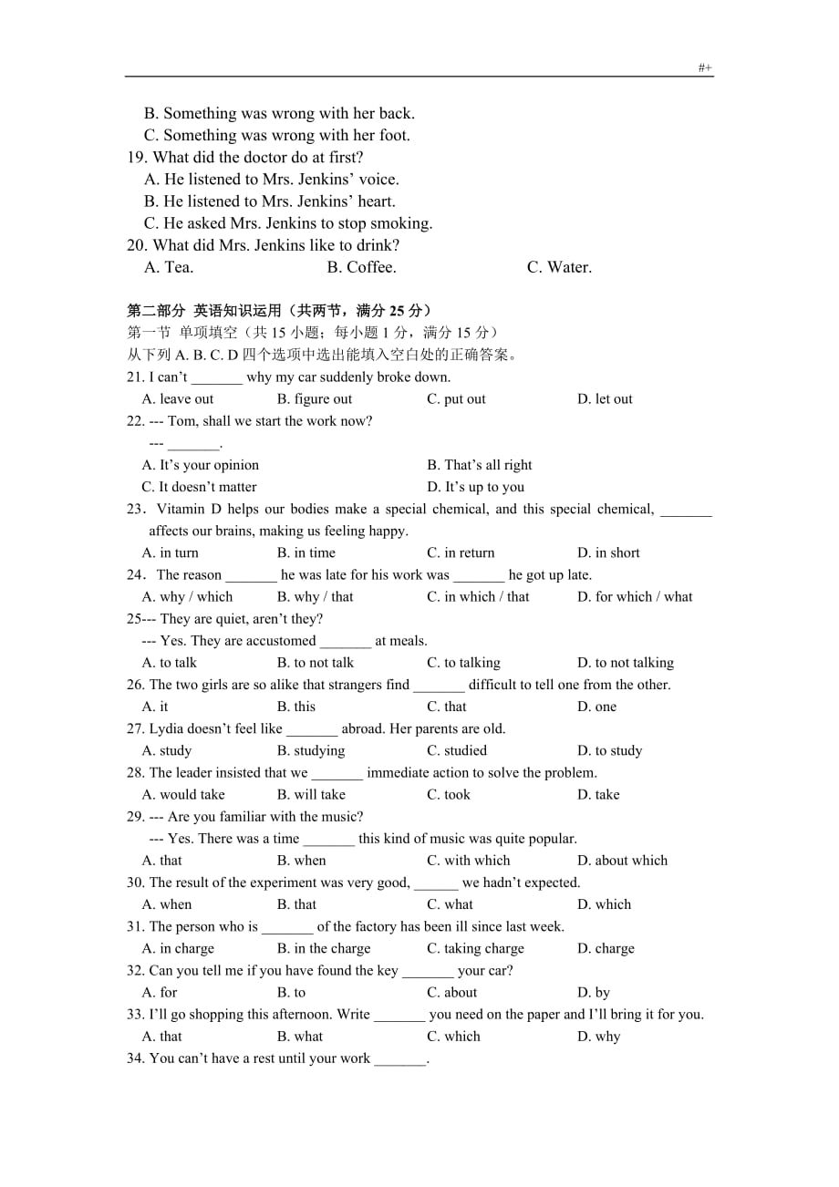 云南普通高级中学业水平考试-英语模拟试卷(一)_第3页