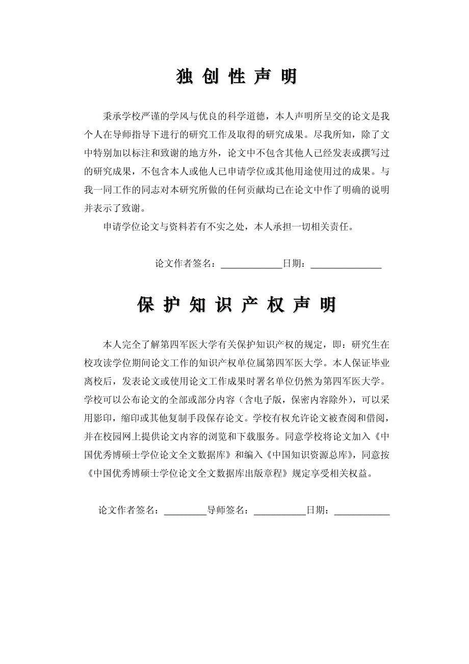 腰椎小关节骨性关节炎的病理学、影像学及炎性因子表达变化的相关研究_第2页