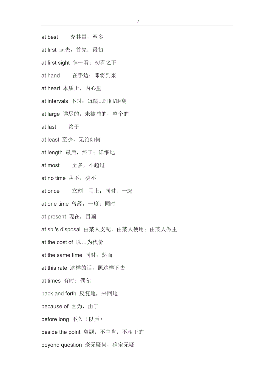 英语普通介词固定搭配资料大全_第2页