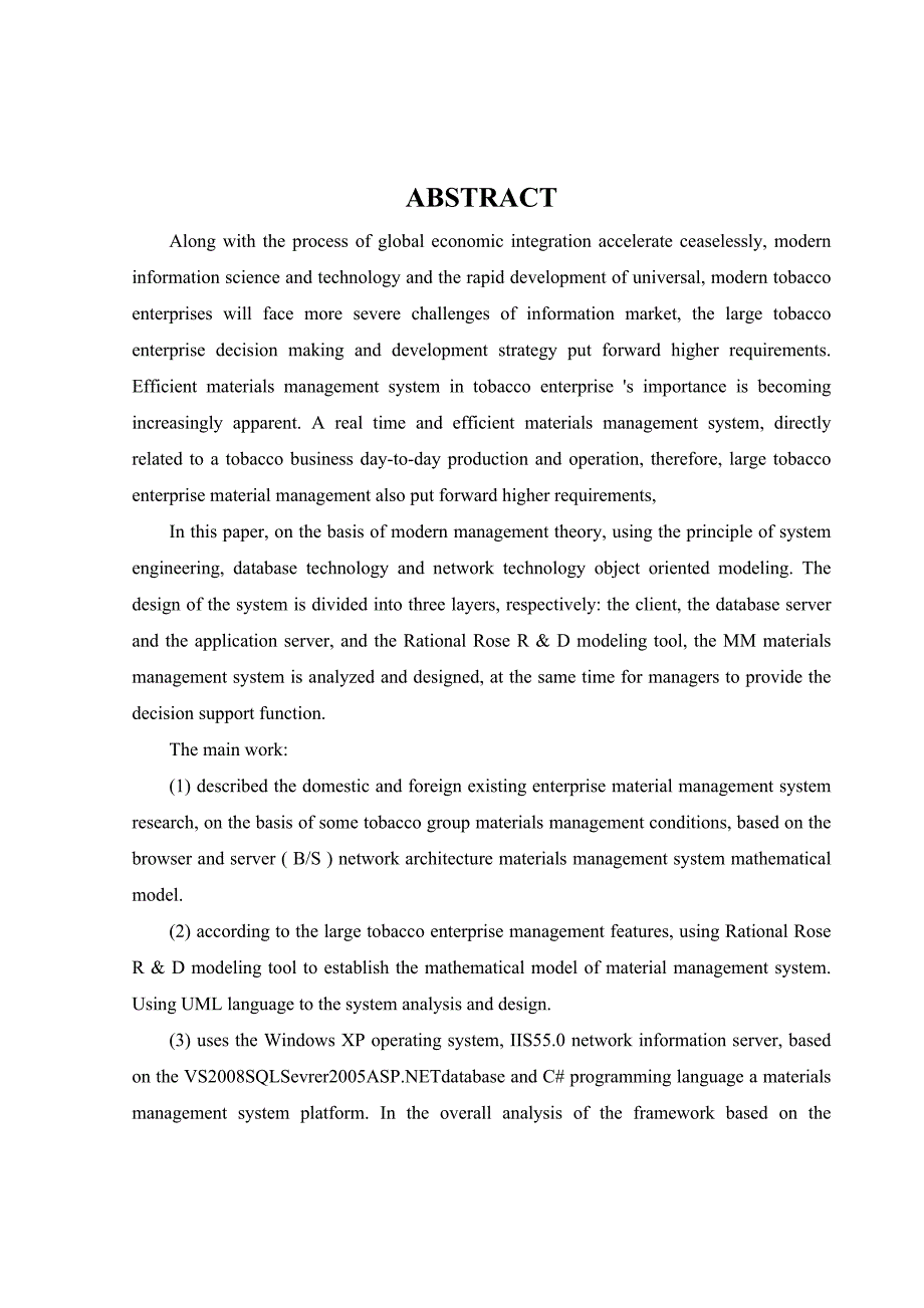 基于bs模式的某烟草集团物资管理系统设计与实现毕业论文_第2页