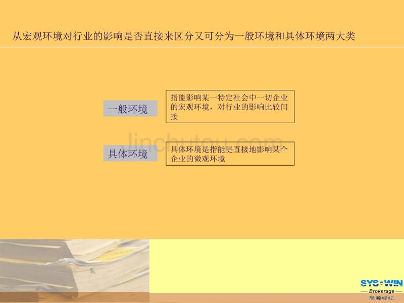 2011年培训课件_房地产市场分析参照值(成都)_第3页