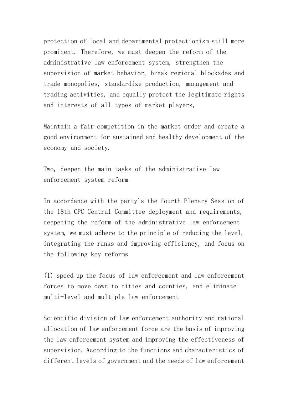 深化行政执法体制改革（deepening the reform of administrative law enforcement system）_第5页
