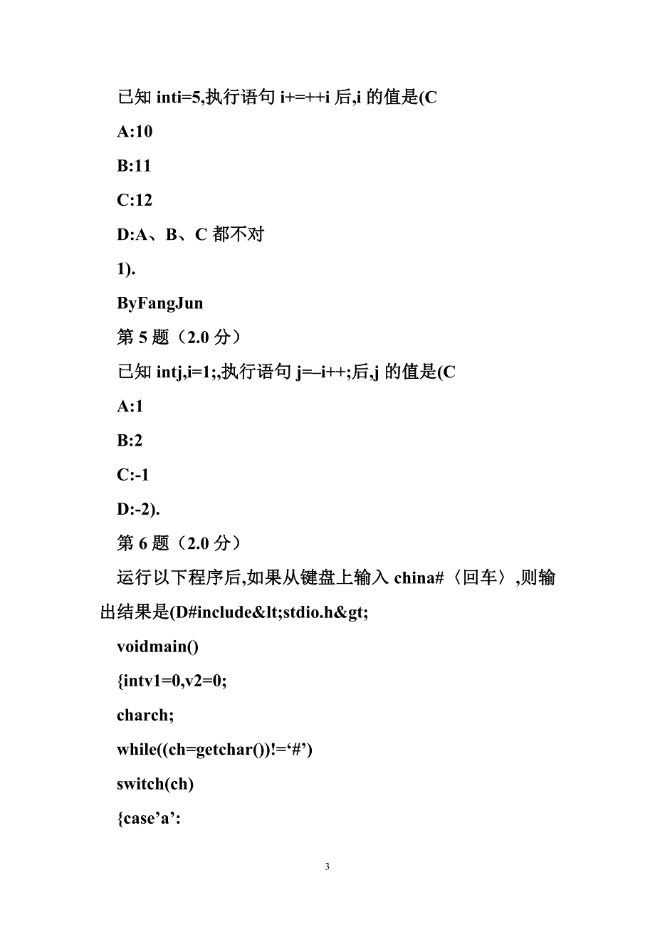 c语言期末考试试题 c语言期末考试题11206_第3页