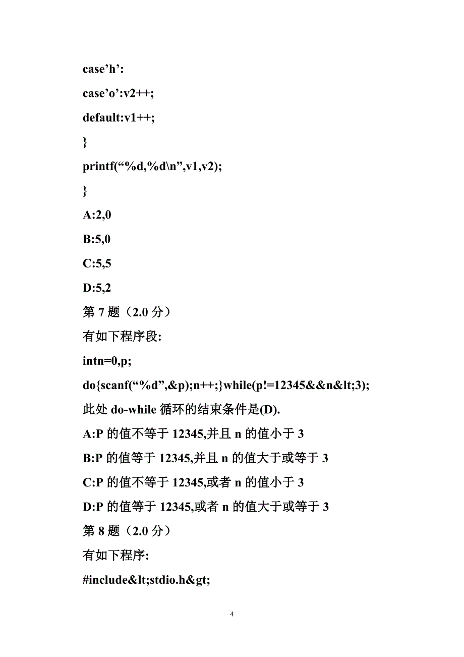 c语言期末考试试题 c语言期末考试题11206_第4页