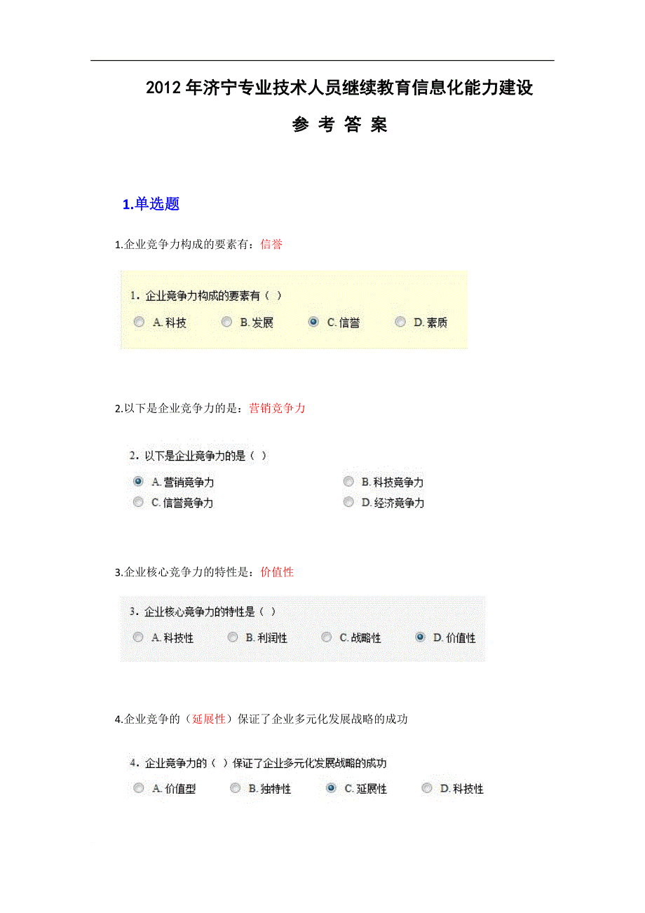 小学党支部委员会会议记录三会一课xx_第1页