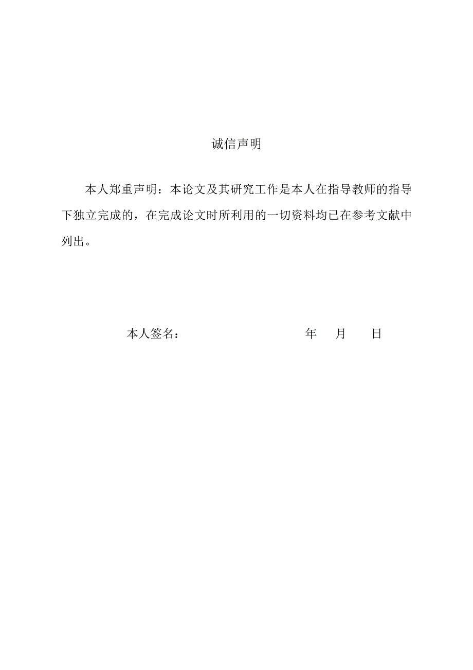 毕业论文（设计）基于人机交互的舵机机器人的运动控制分析_第1页