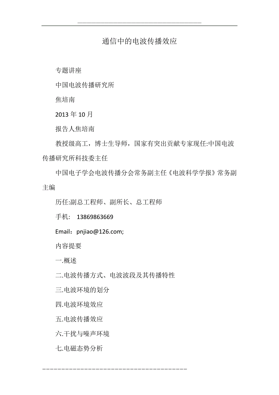 亚硝酸盐还原酶基因工程菌的构建_第1页