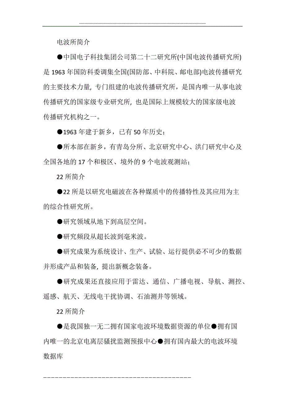 亚硝酸盐还原酶基因工程菌的构建_第2页