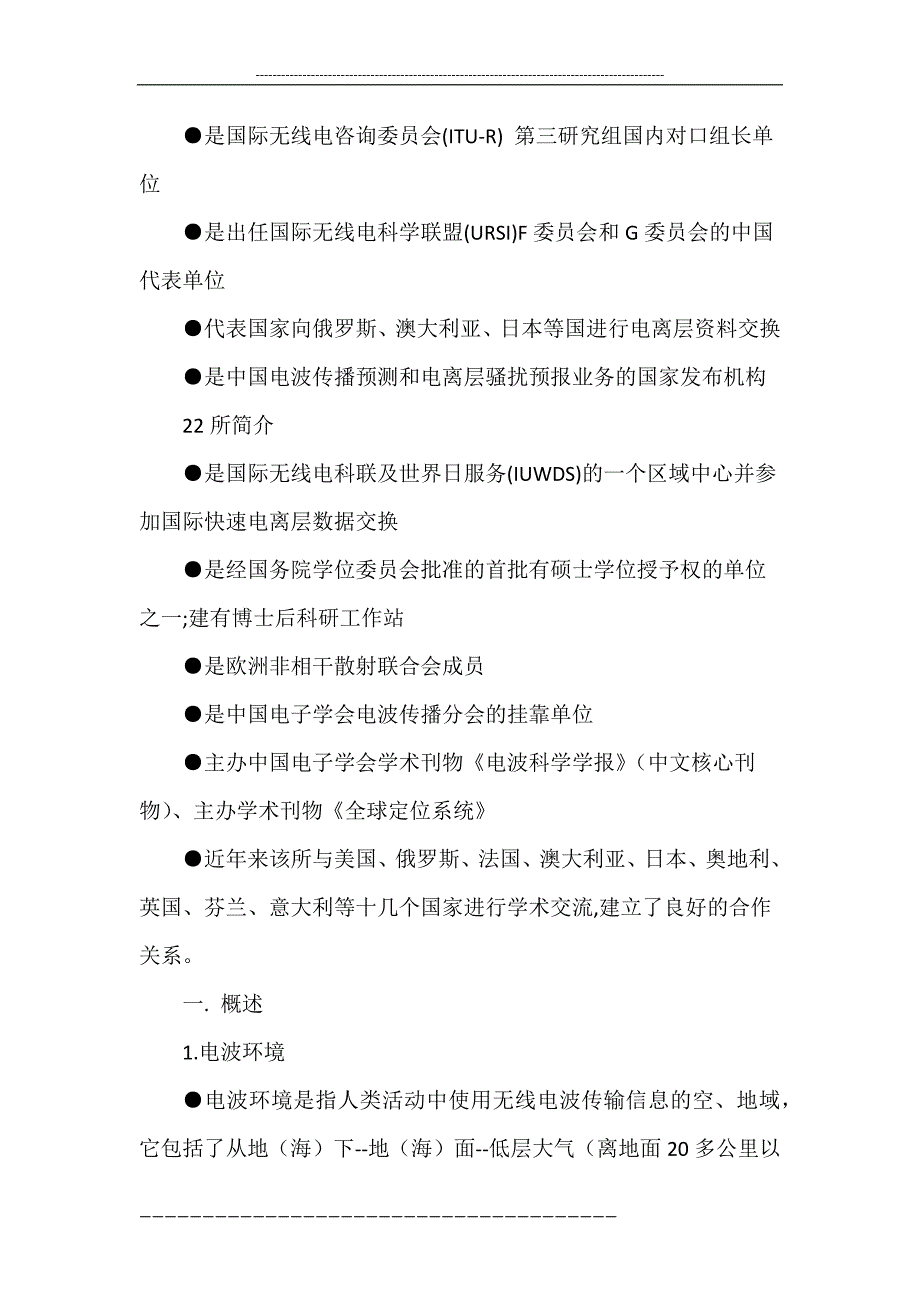 亚硝酸盐还原酶基因工程菌的构建_第3页