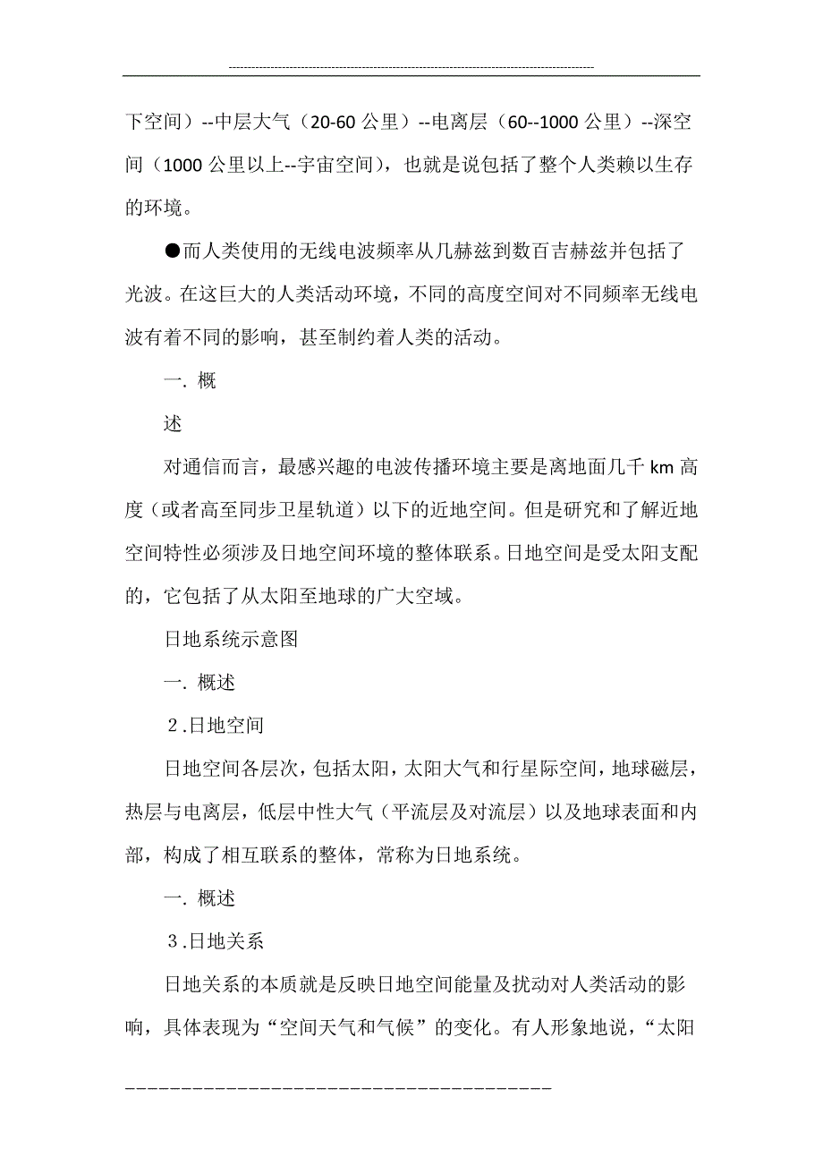 亚硝酸盐还原酶基因工程菌的构建_第4页