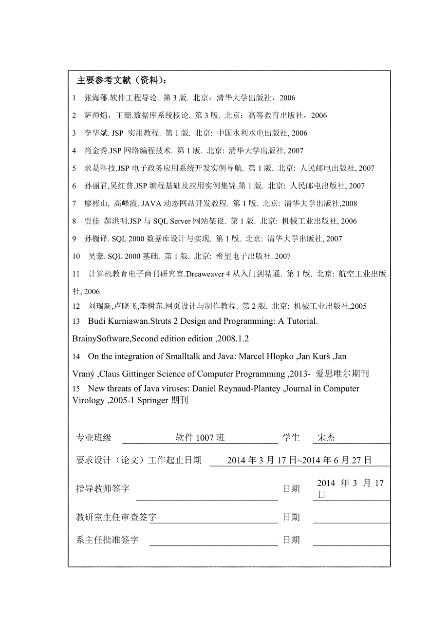 科学研究机构管理系统_第3页