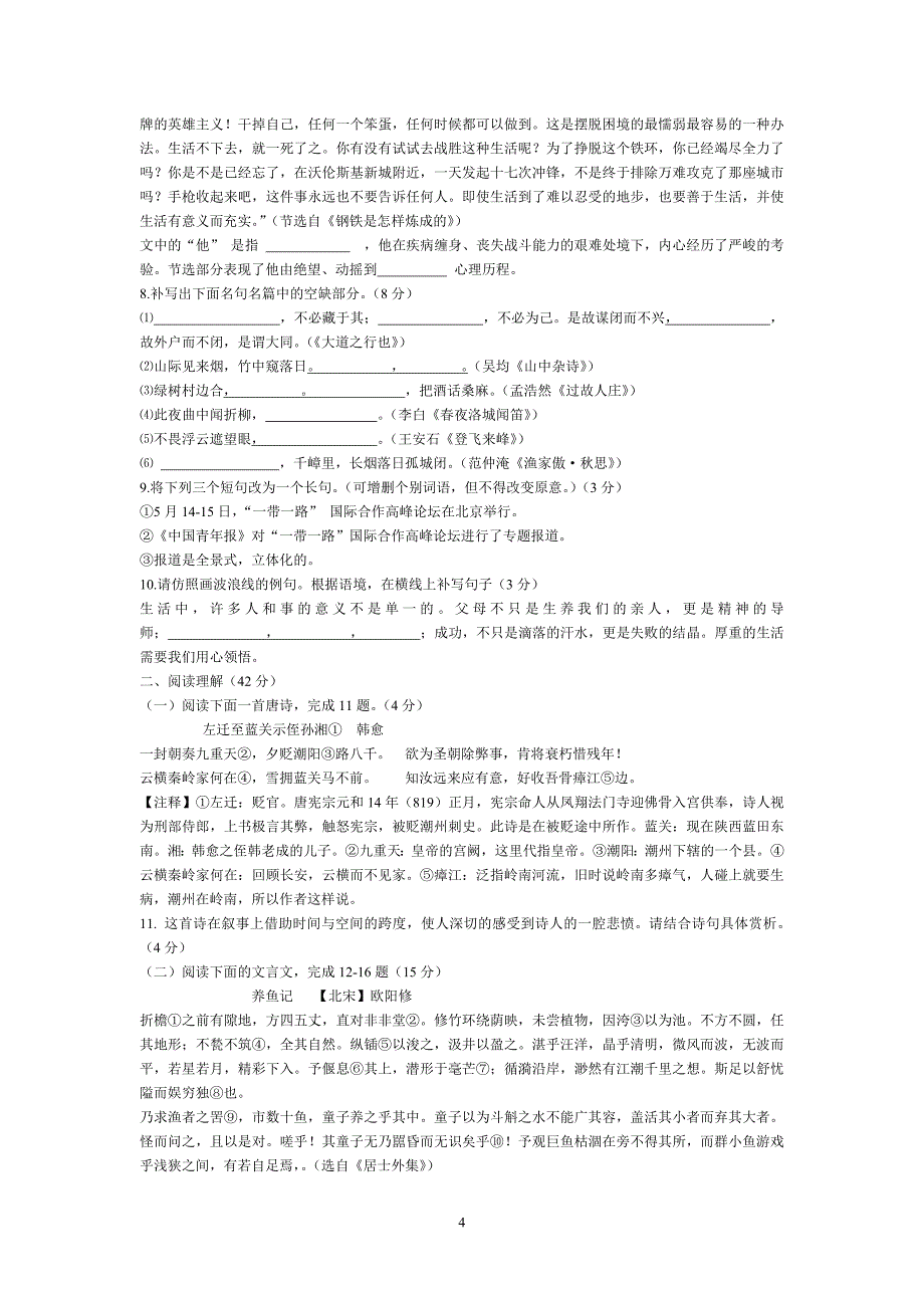 2017年继续教育考试复习资料专用_第4页