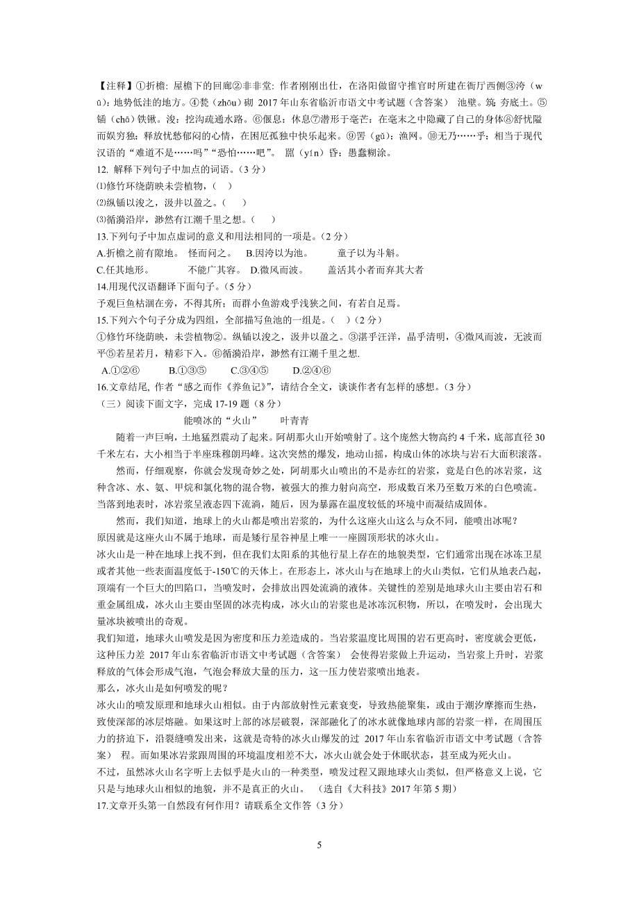 2017年继续教育考试复习资料专用_第5页