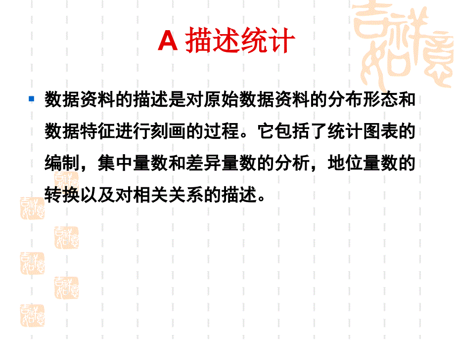 化学教学测量与评价.ppt化学教学中的定量分析手段._第3页