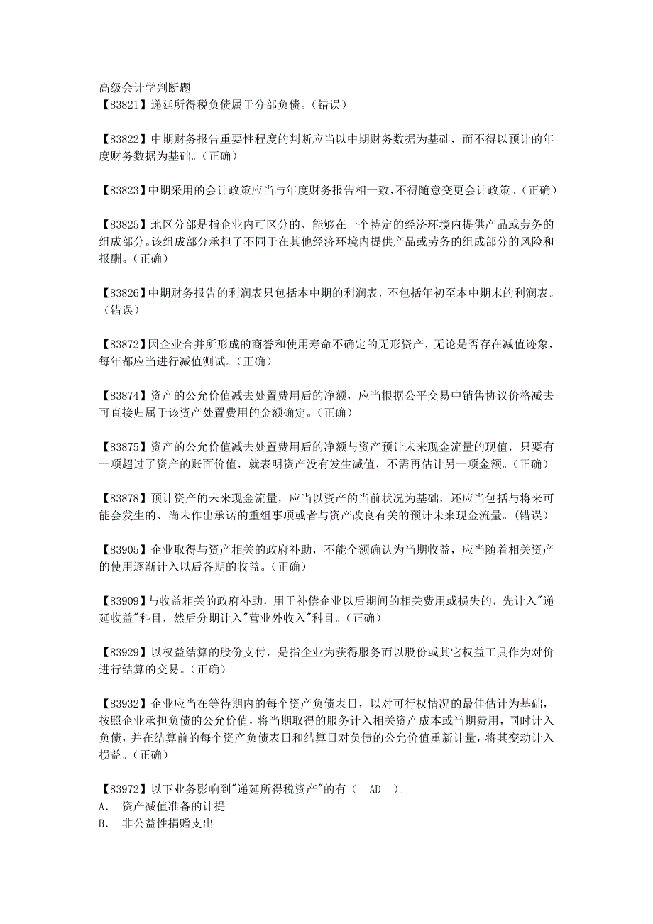 2016年语文全国ii卷(适合：宁夏、甘肃、青海、西藏、黑龙江、吉林、辽宁、新疆、内蒙古、陕西、重庆_第1页