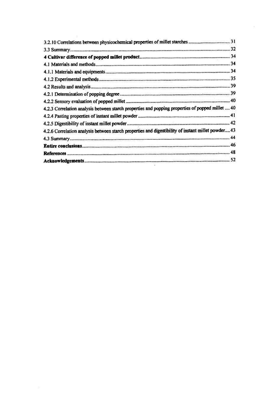 小米淀粉性质及小米膨化特性的研究_第5页
