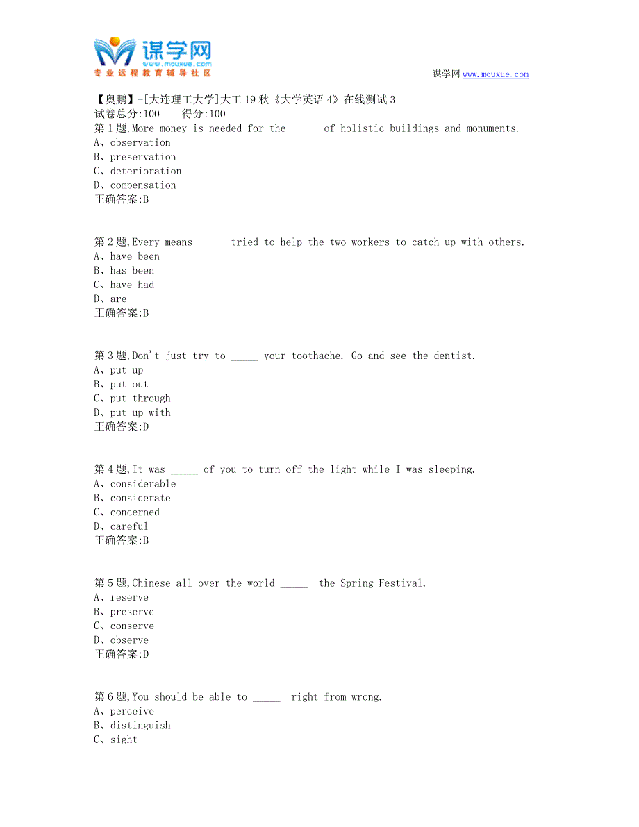 大工19秋《大学英语4》在线测试3(100分）_第1页