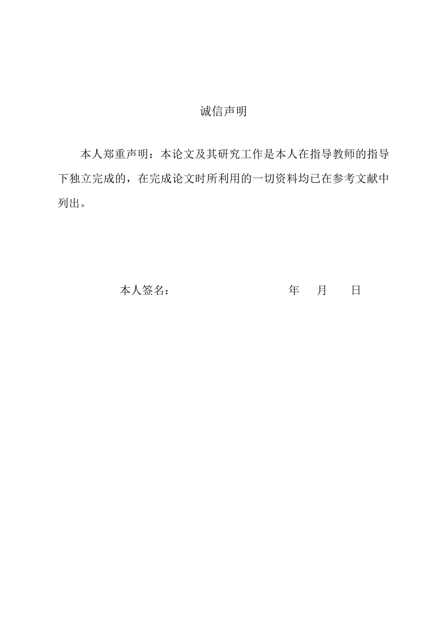 毕业论文（设计）机械手气动系统设计_第1页