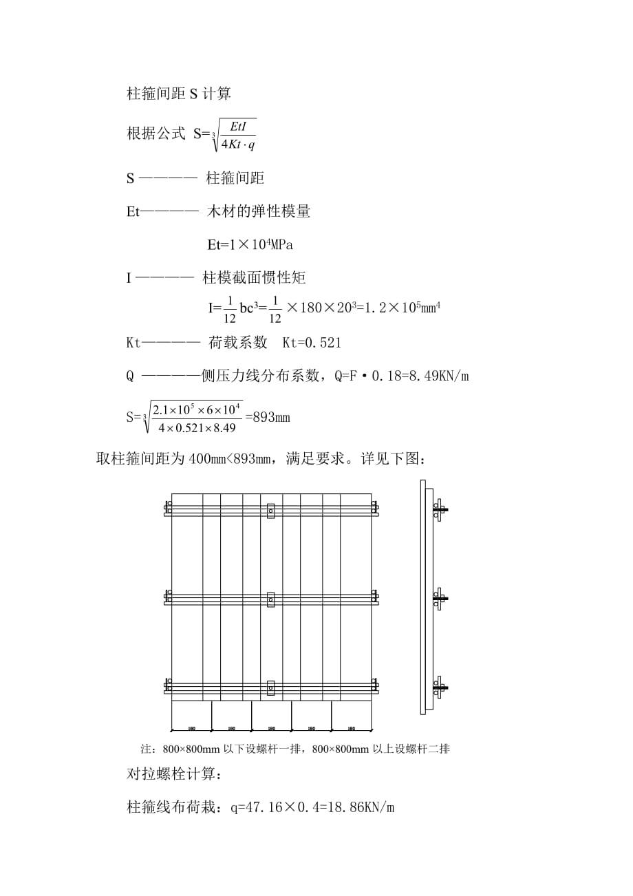 模板标准作业流程解析_第3页