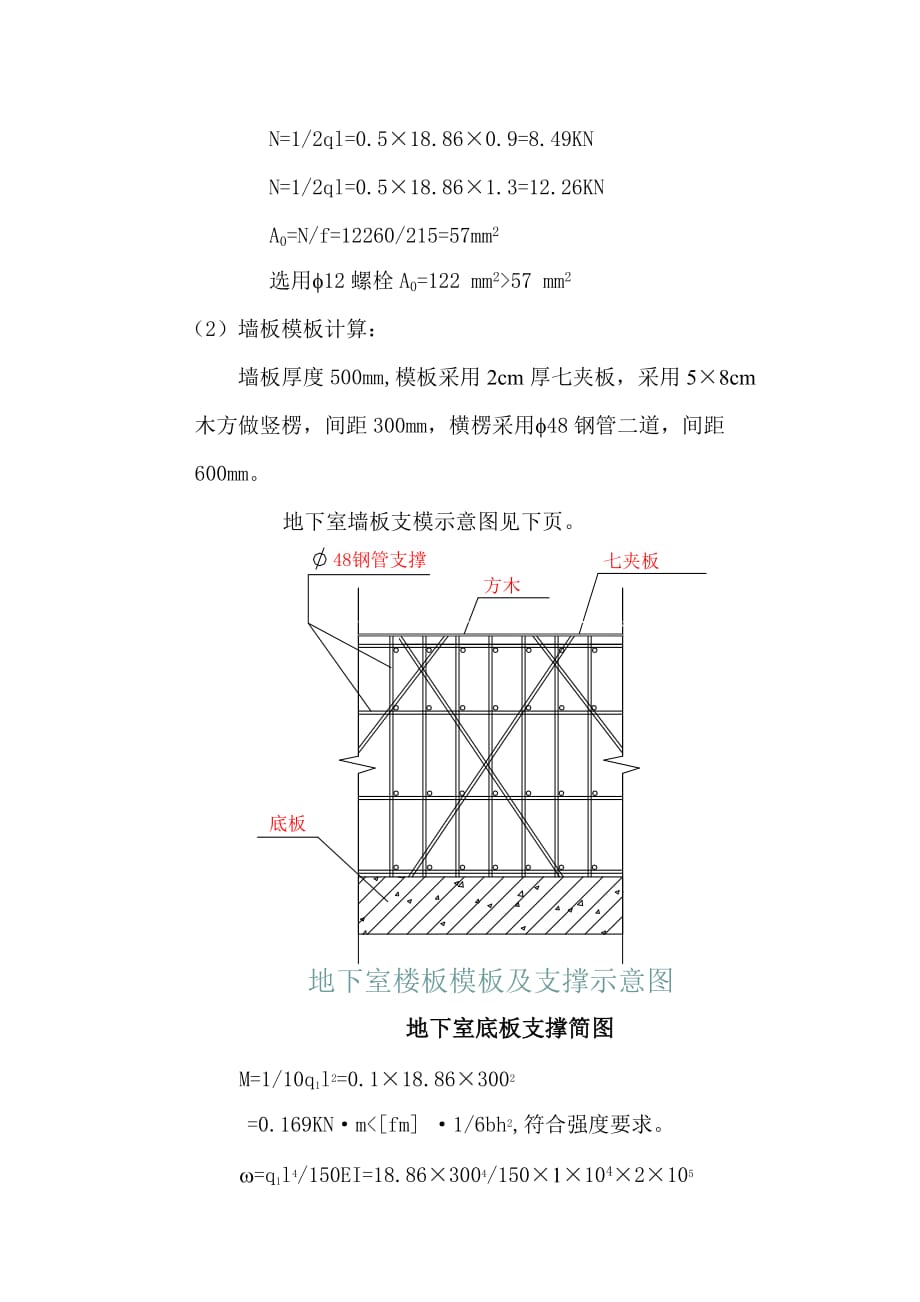 模板标准作业流程解析_第4页