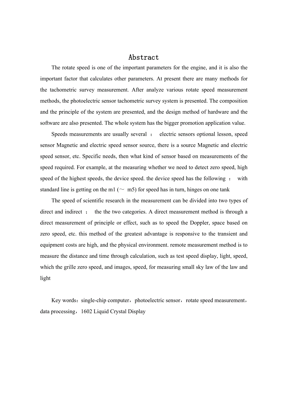 基于单片机的直流电机测速系统毕业论文_第2页