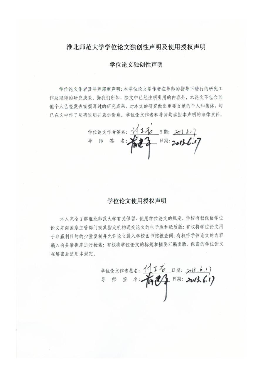 药用植物半夏的杀虫活性及毒杀机制研究_第2页