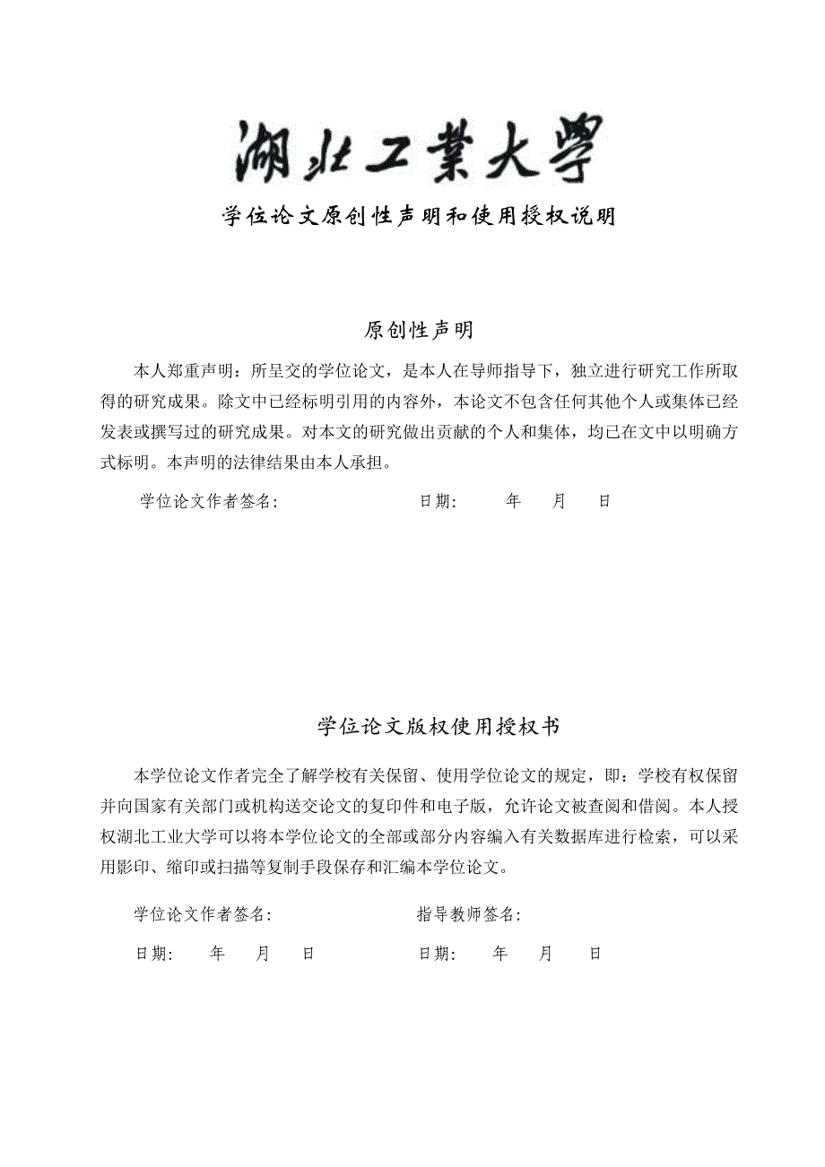 膜分离集成树脂技术制取杜仲绿原酸的工艺研究_第4页