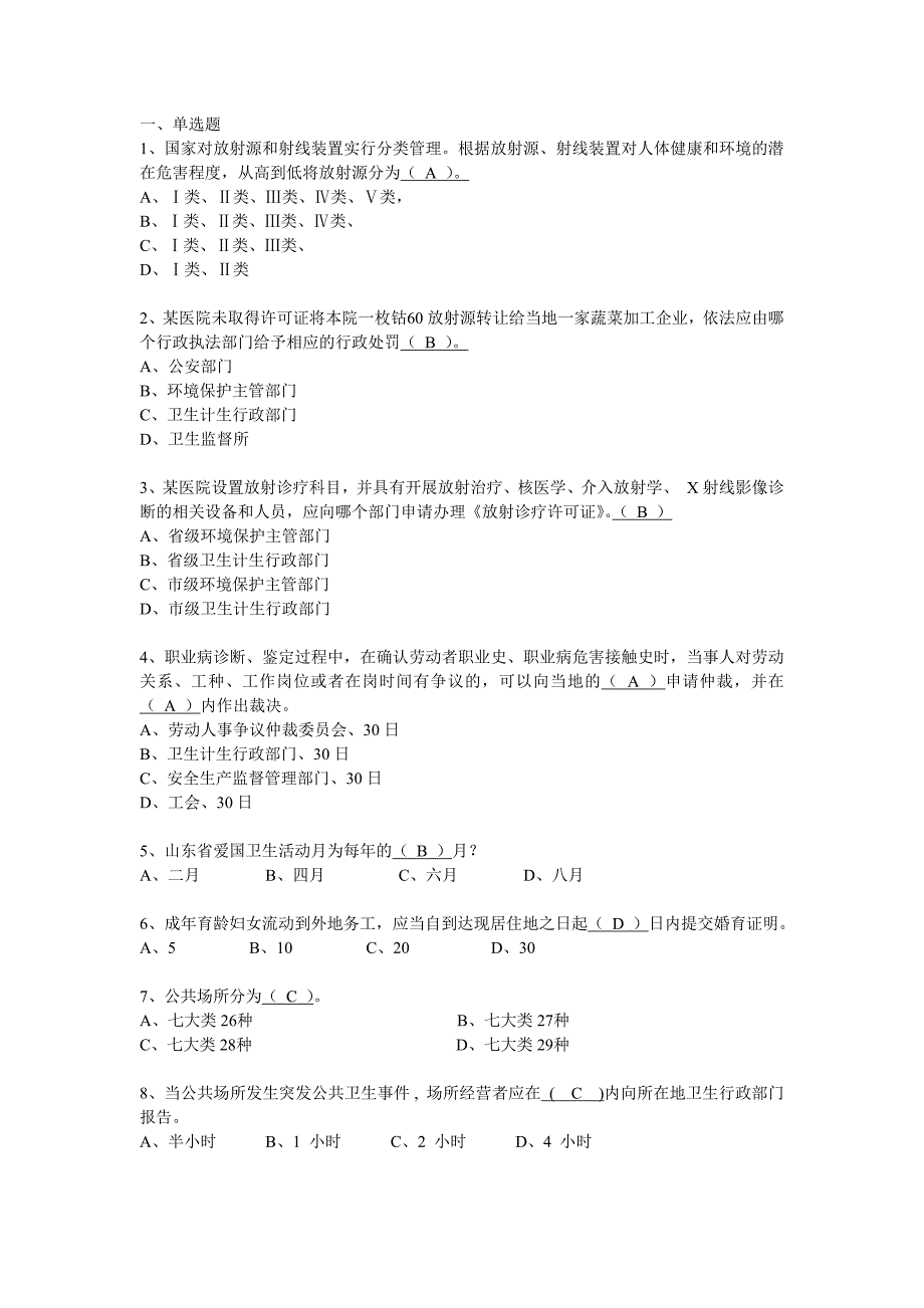 现在广告公司好不好做-业务员好做吗_第1页