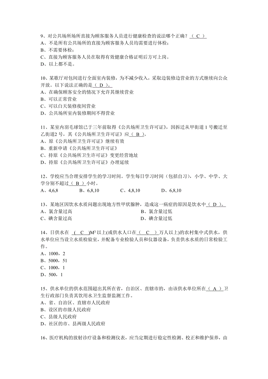 现在广告公司好不好做-业务员好做吗_第2页