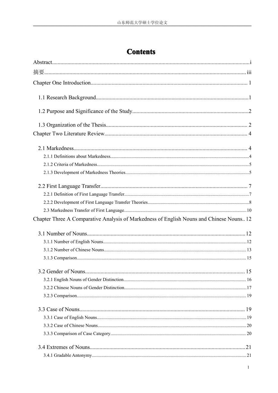 英汉名词标记性对比研究及其在高职英语词汇教学中的应用_第5页