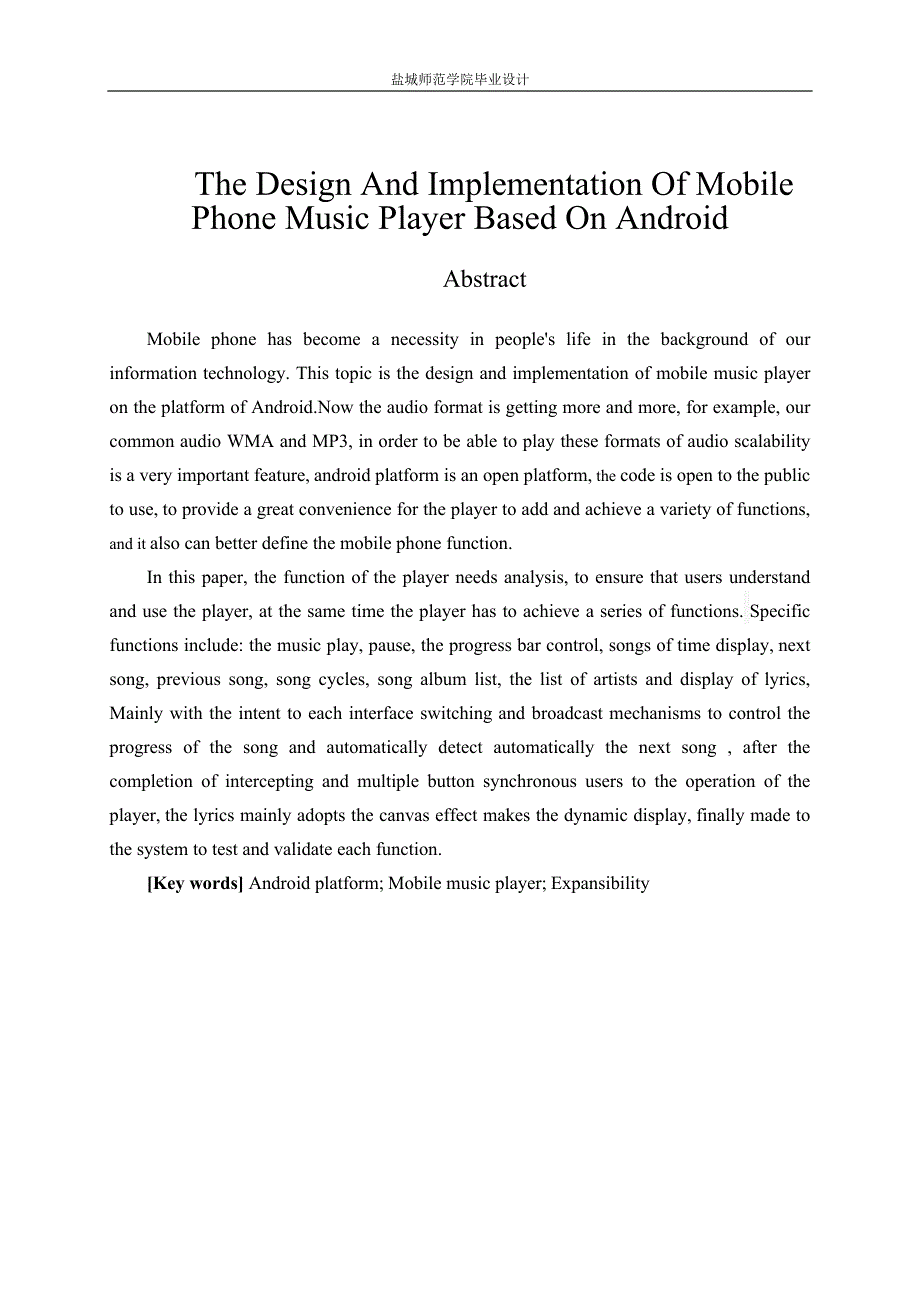 毕业论文（设计）基于android的手机音乐播放器的设计与实现_第2页