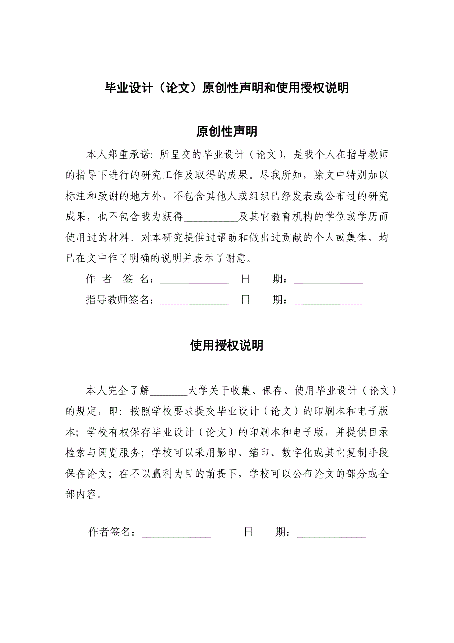 st股上市公司盈利质量分析毕业论文_第2页