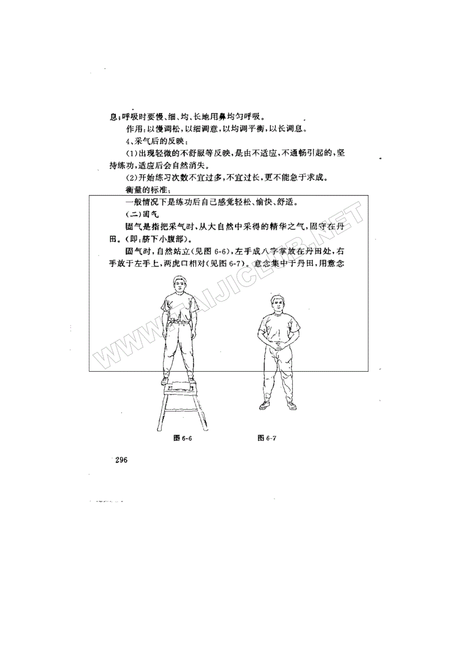 铁砂掌教程_第3页