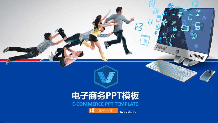 动态PPT模板最新 (66)_第1页