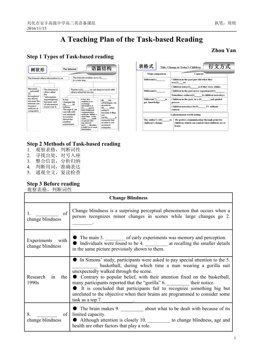 任务型阅读解题策略解析_第1页