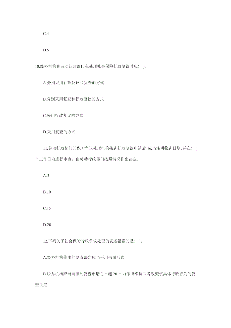 第十六章-劳动法律责任及执法_第4页