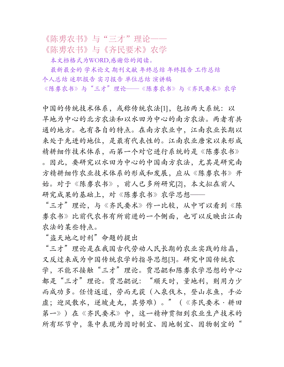 证券公司个人年度工作总结及小结（证券交易系统技术支持）_第1页