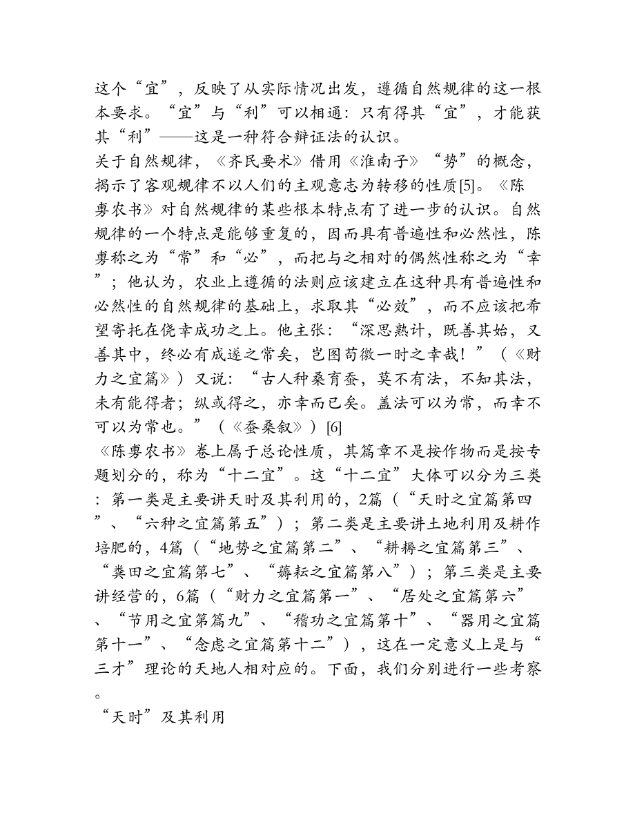 证券公司个人年度工作总结及小结（证券交易系统技术支持）_第3页