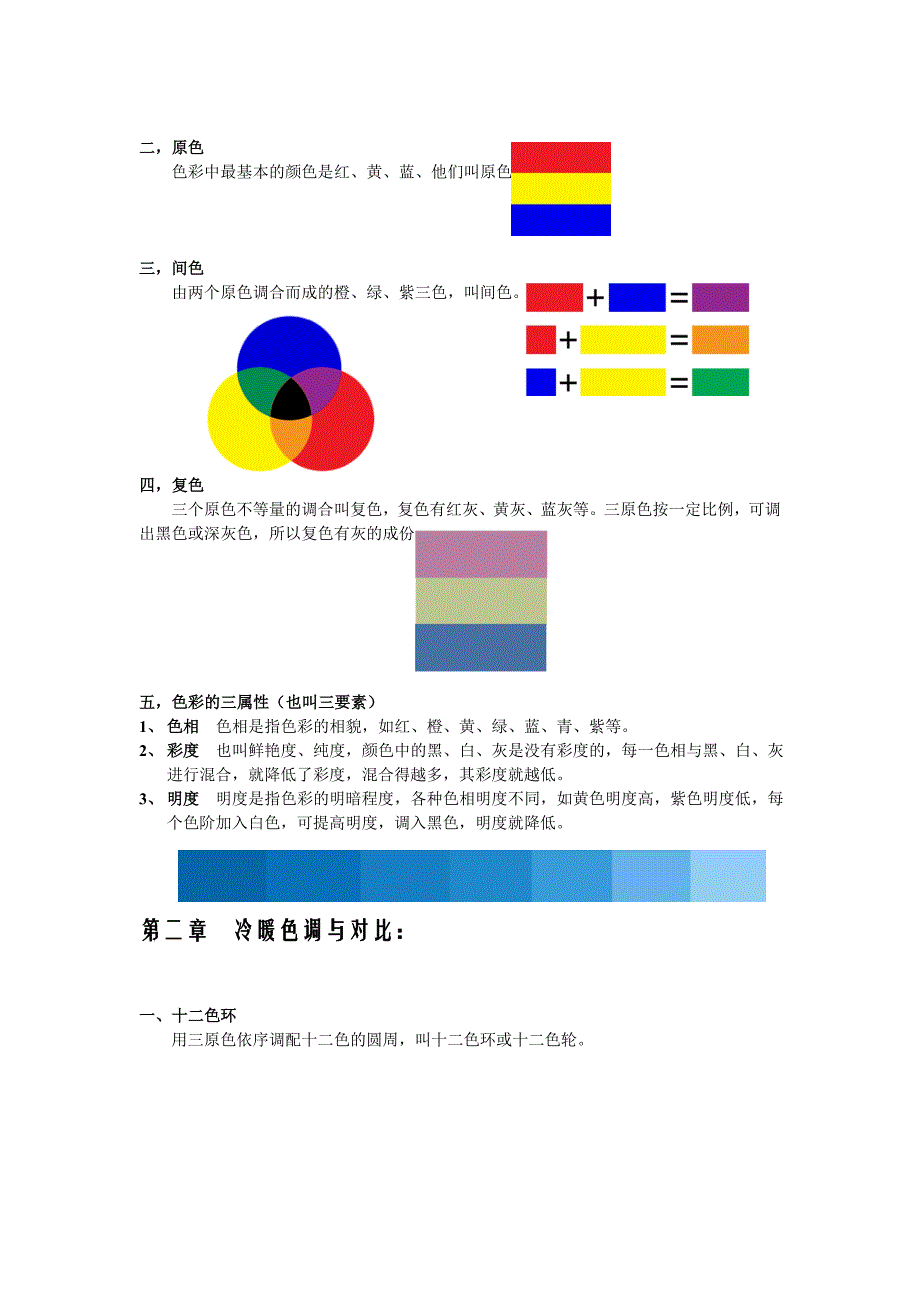 设计是一门艺术而艺术绝不是照搬生活而是高于生活的_第2页